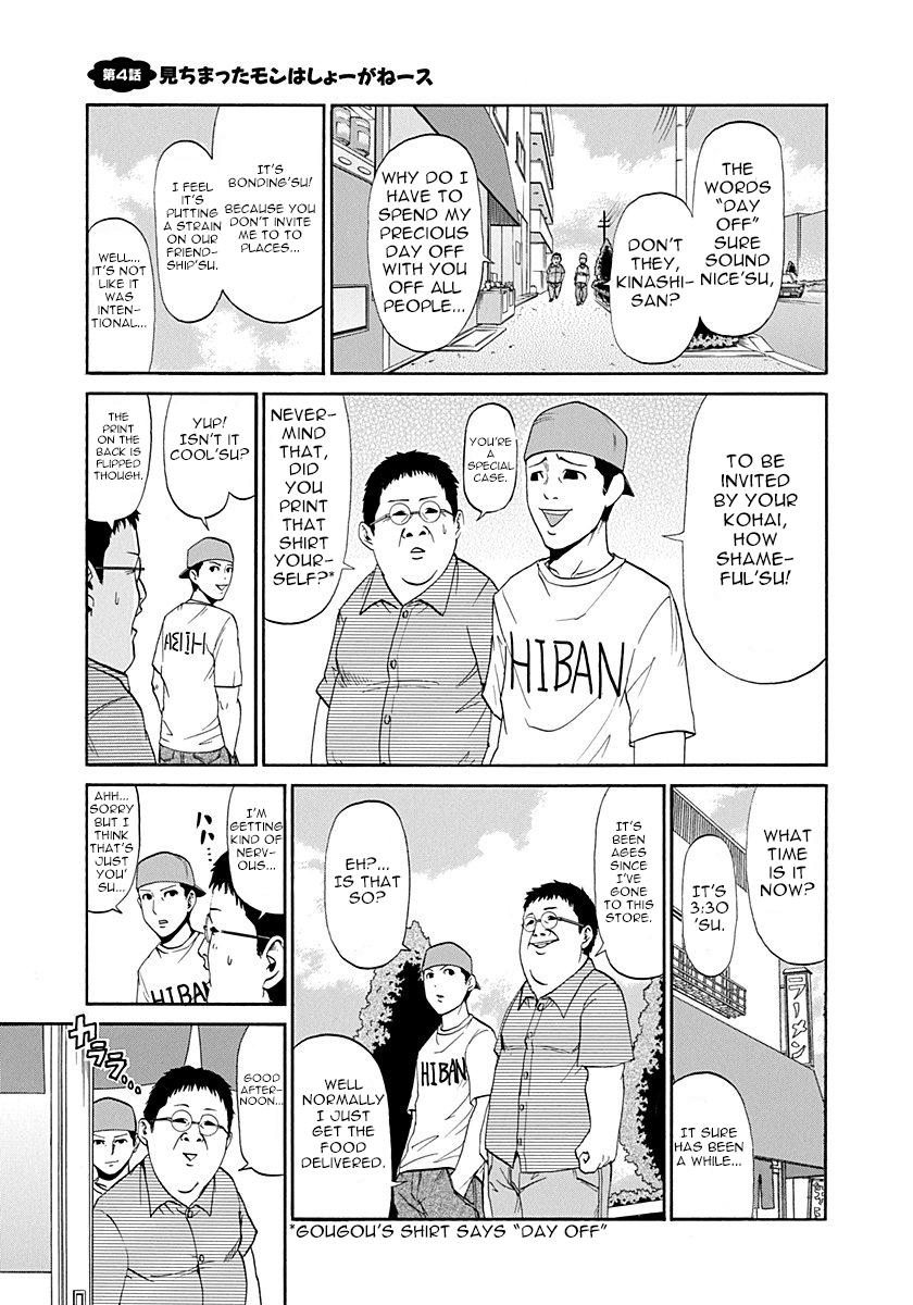 Heisei Policemen!! Chapter 4 page 1 - Chapter 4: I alredy saw it so it can't be helped'su!