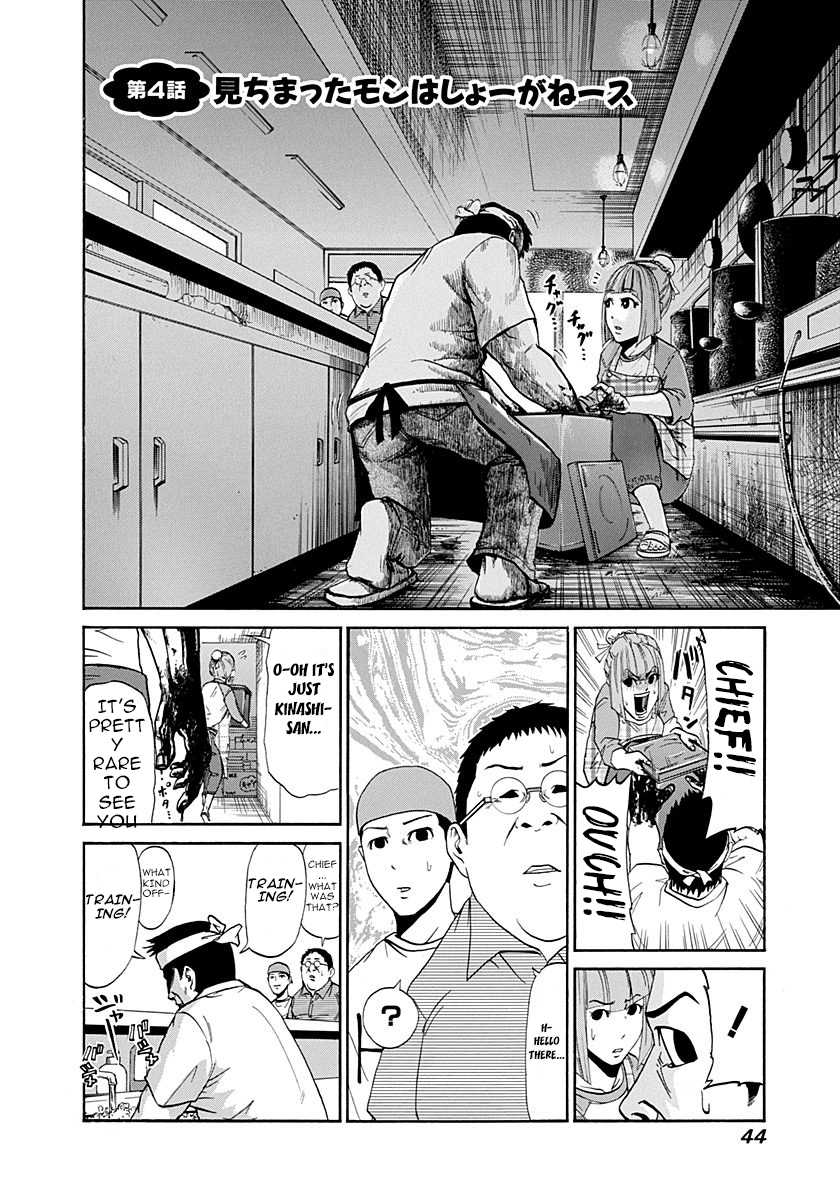Heisei Policemen!! Chapter 4 page 2 - Chapter 4: I alredy saw it so it can't be helped'su!
