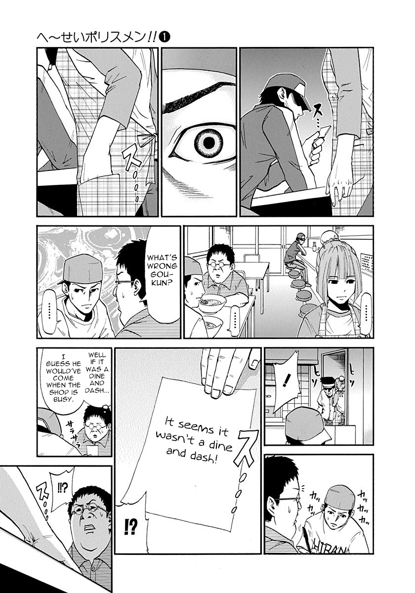 Heisei Policemen!! Chapter 4 page 7 - Chapter 4: I alredy saw it so it can't be helped'su!