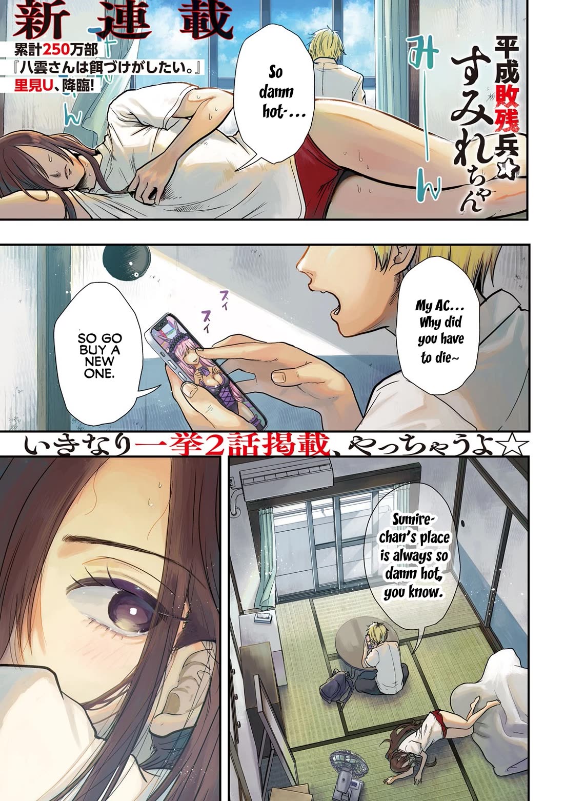Heisei Remnant Soldier Sumire-chan Chapter 1 page 1 - Chapter 1: A Vanquished Woman from the Heisei Era