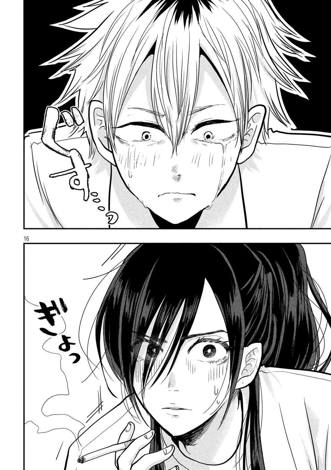 Heisei Remnant Soldier Sumire-chan Chapter 1 page 16 - Chapter 1: A Vanquished Woman from the Heisei Era