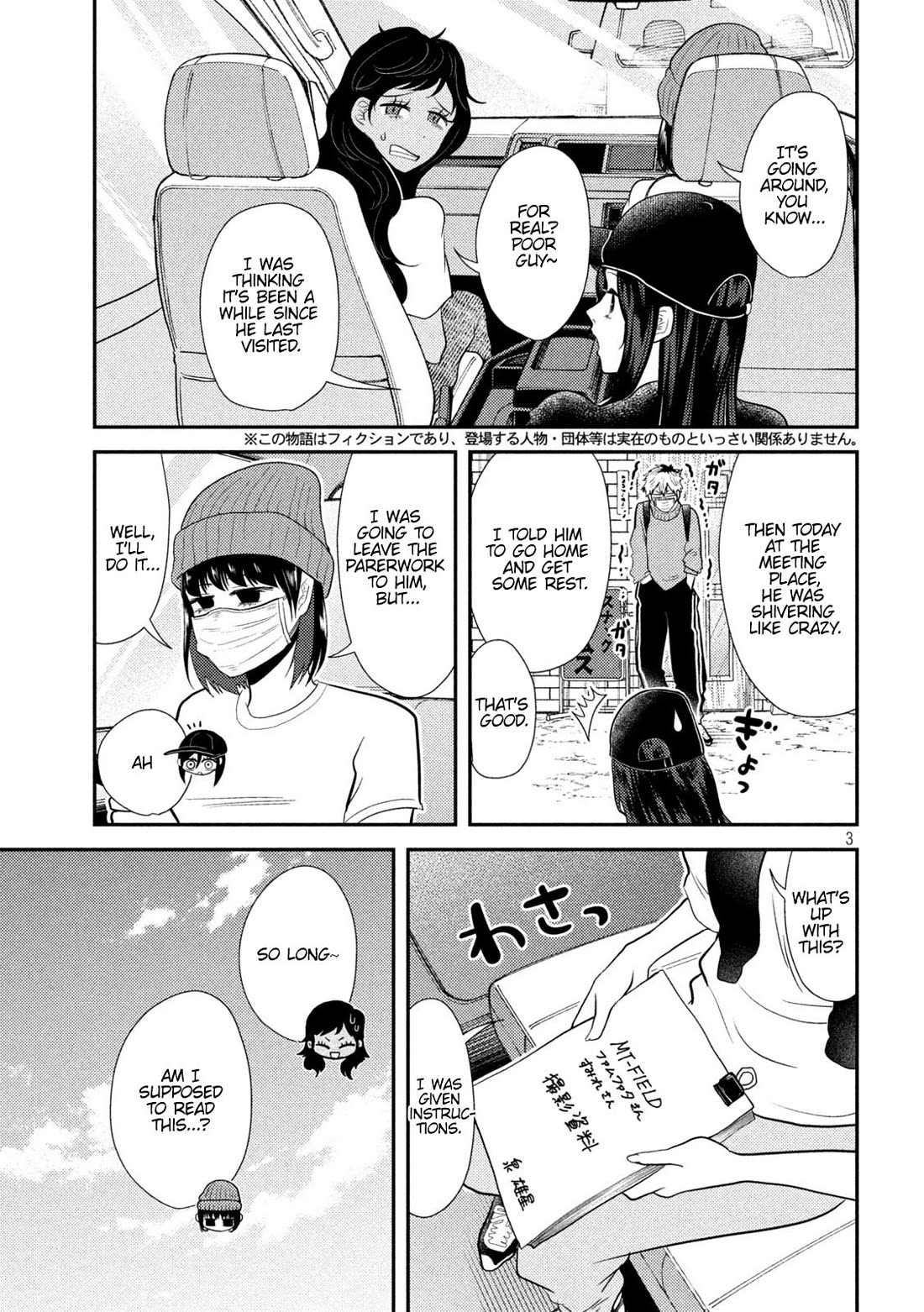 Heisei Remnant Soldier Sumire-chan Chapter 10 page 3 - Chapter 10: A Woman on Location