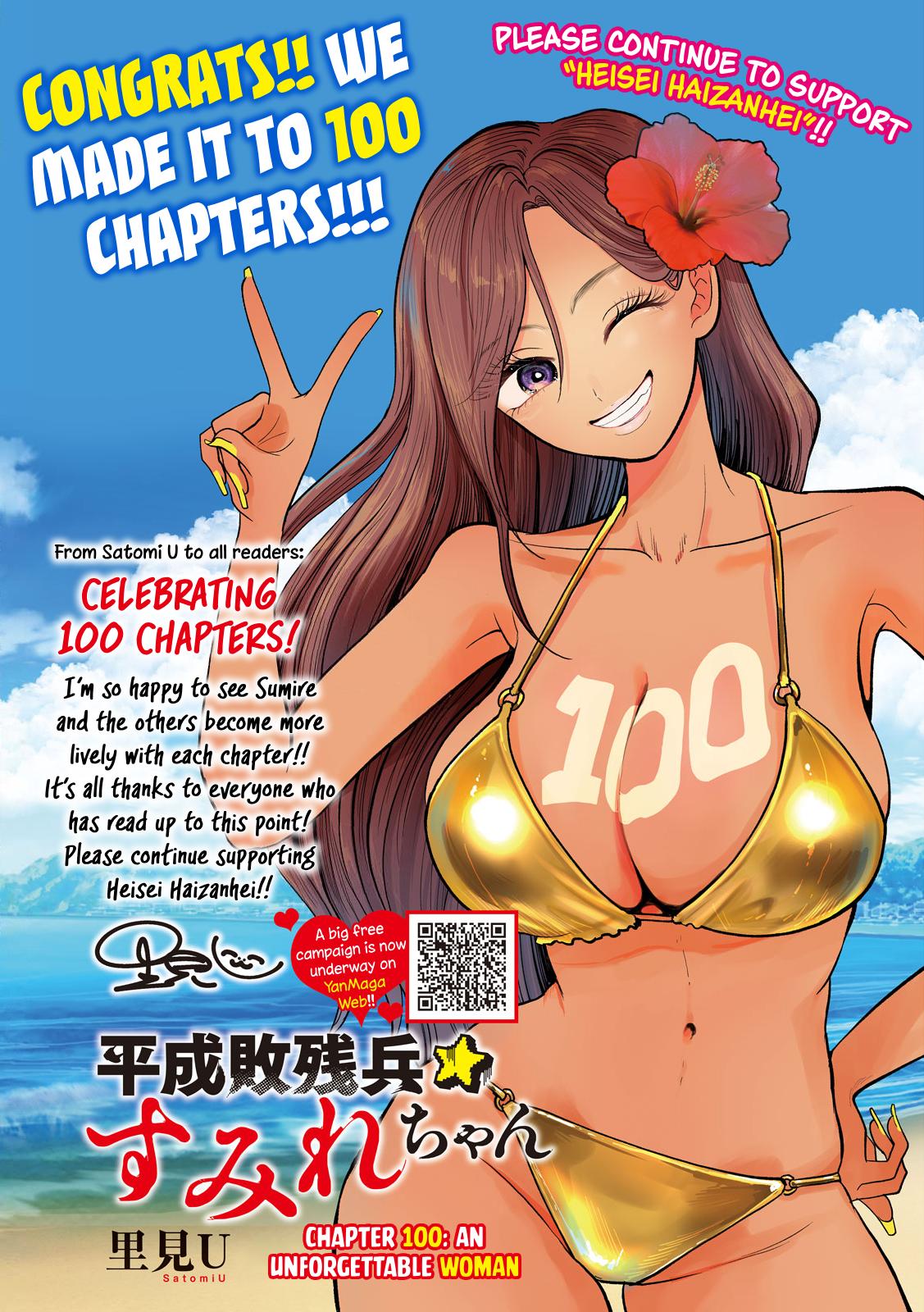 Heisei Remnant Soldier Sumire-chan Chapter 100 page 1 - Chapter 100: An Unforgettable Woman