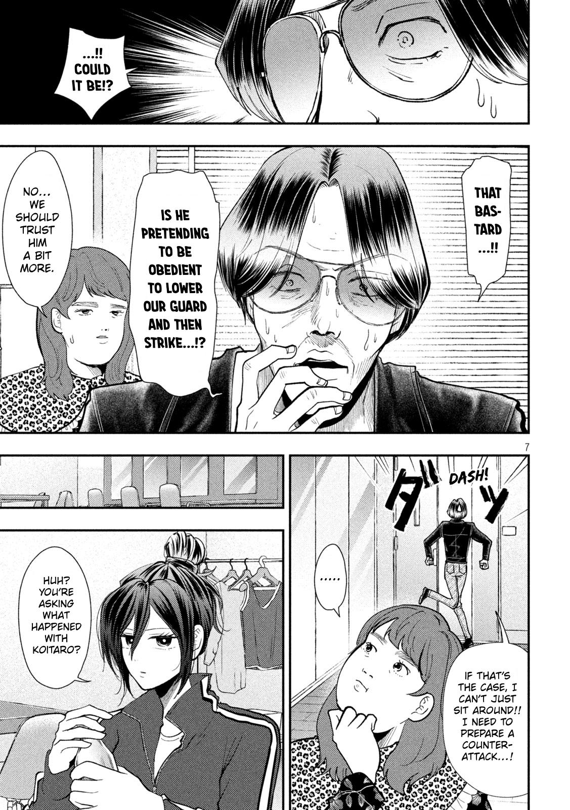 Heisei Remnant Soldier Sumire-chan Chapter 100 page 4 - Chapter 100: An Unforgettable Woman