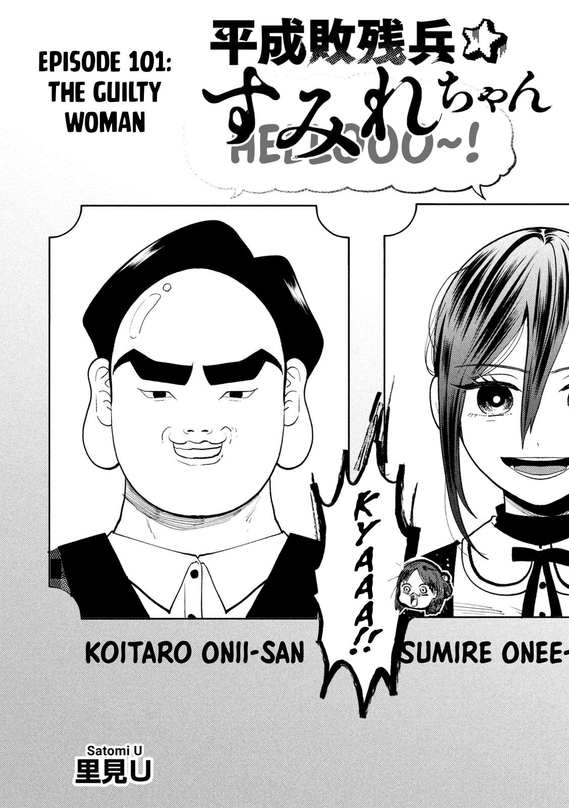 Heisei Remnant Soldier Sumire-chan Chapter 101 page 2 - Chapter 101: The Guilty Woman