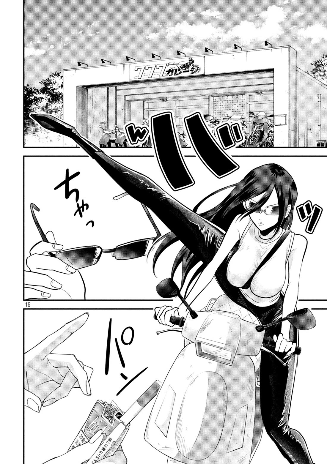 Heisei Remnant Soldier Sumire-chan Chapter 11 page 16 - Chapter 11: A Drifting Woman