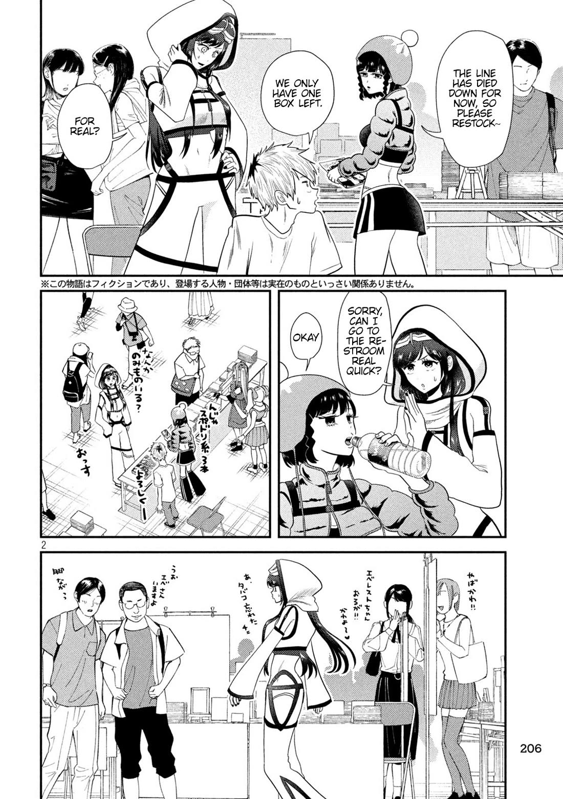 Heisei Remnant Soldier Sumire-chan Chapter 11 page 2 - Chapter 11: A Drifting Woman
