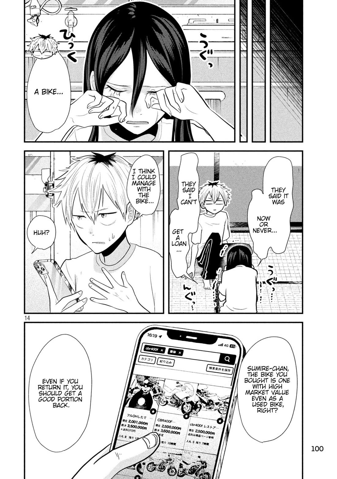 Heisei Remnant Soldier Sumire-chan Chapter 12 page 12 - Chapter 12: A Woman Who Lost Everything