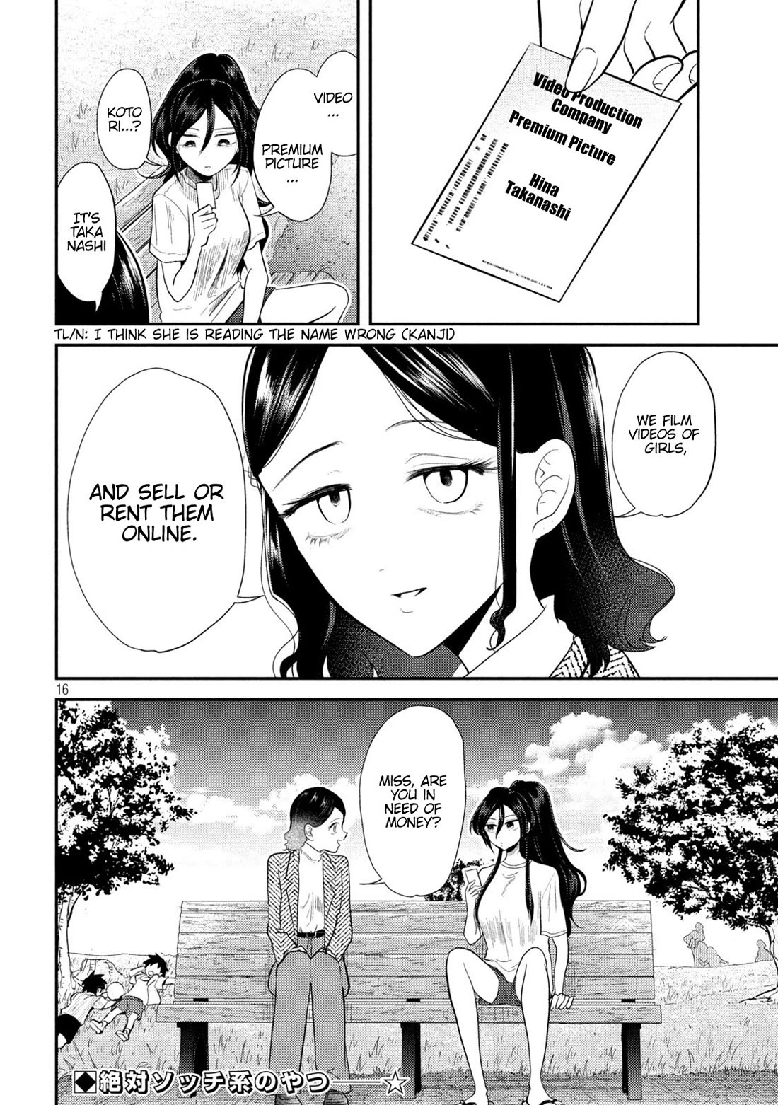 Heisei Remnant Soldier Sumire-chan Chapter 13 page 16 - Chapter 13: A Woman with 3 Million Yen Debt