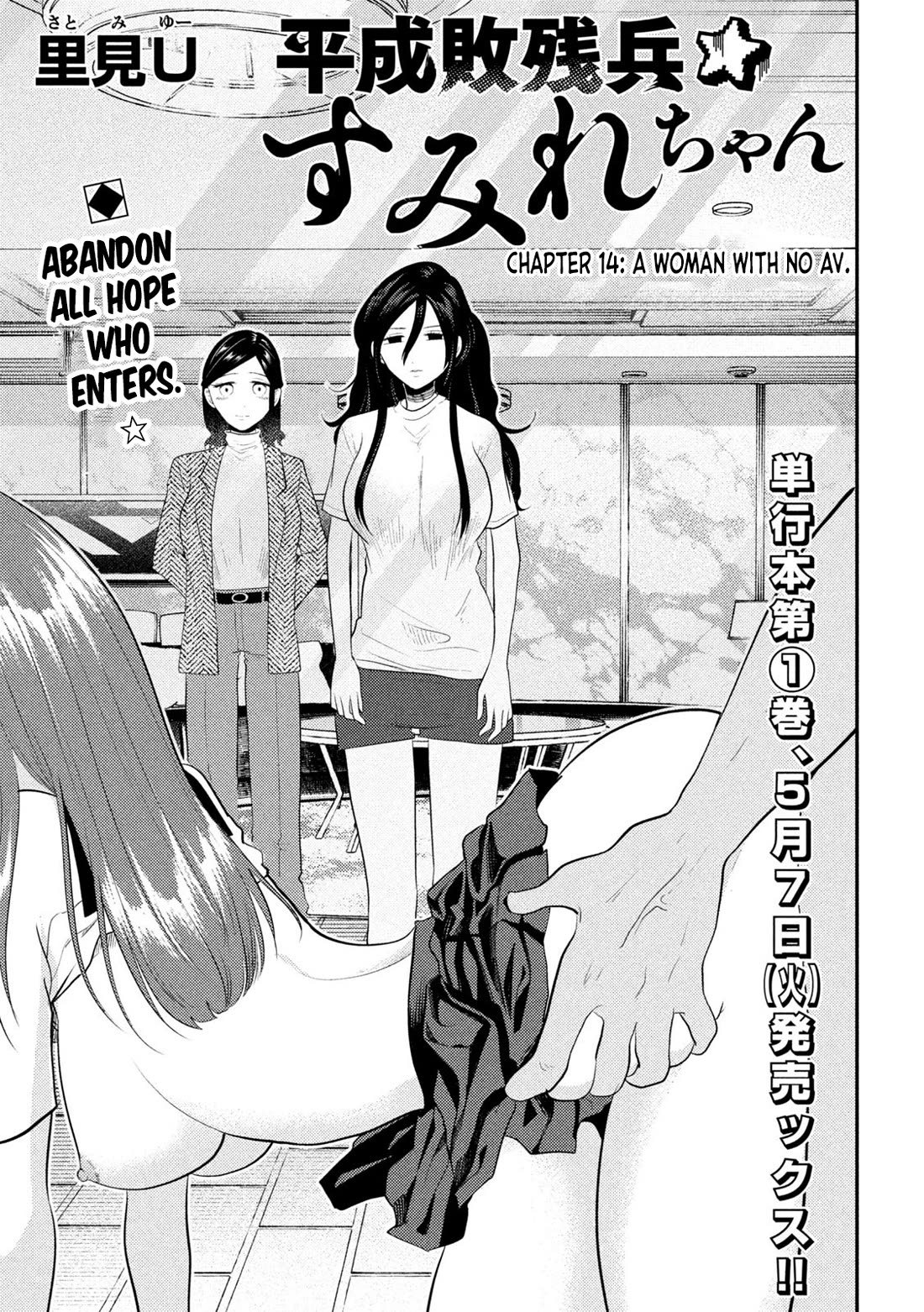 Heisei Remnant Soldier Sumire-chan Chapter 14 page 1 - Chapter 14: A Woman with no AV