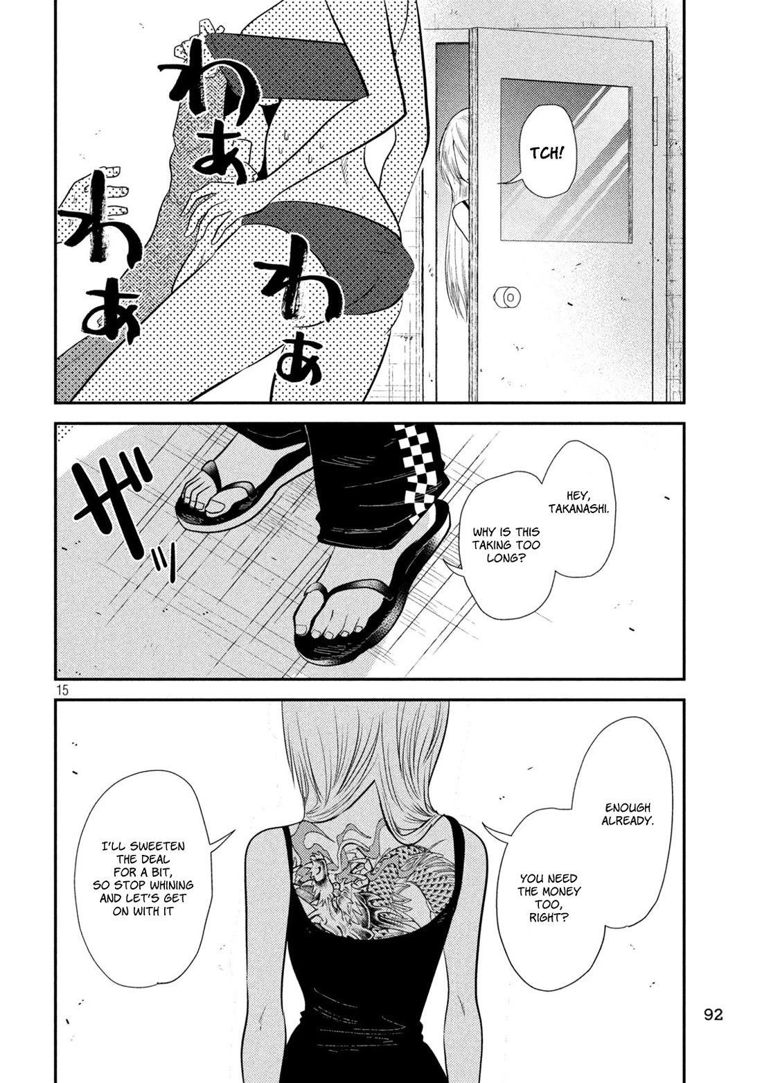 Heisei Remnant Soldier Sumire-chan Chapter 15 page 15 - Chapter 15: A Woman on “It’s only a massage but it’s starting to feel good, oh God! I’m shaking on my knees!”