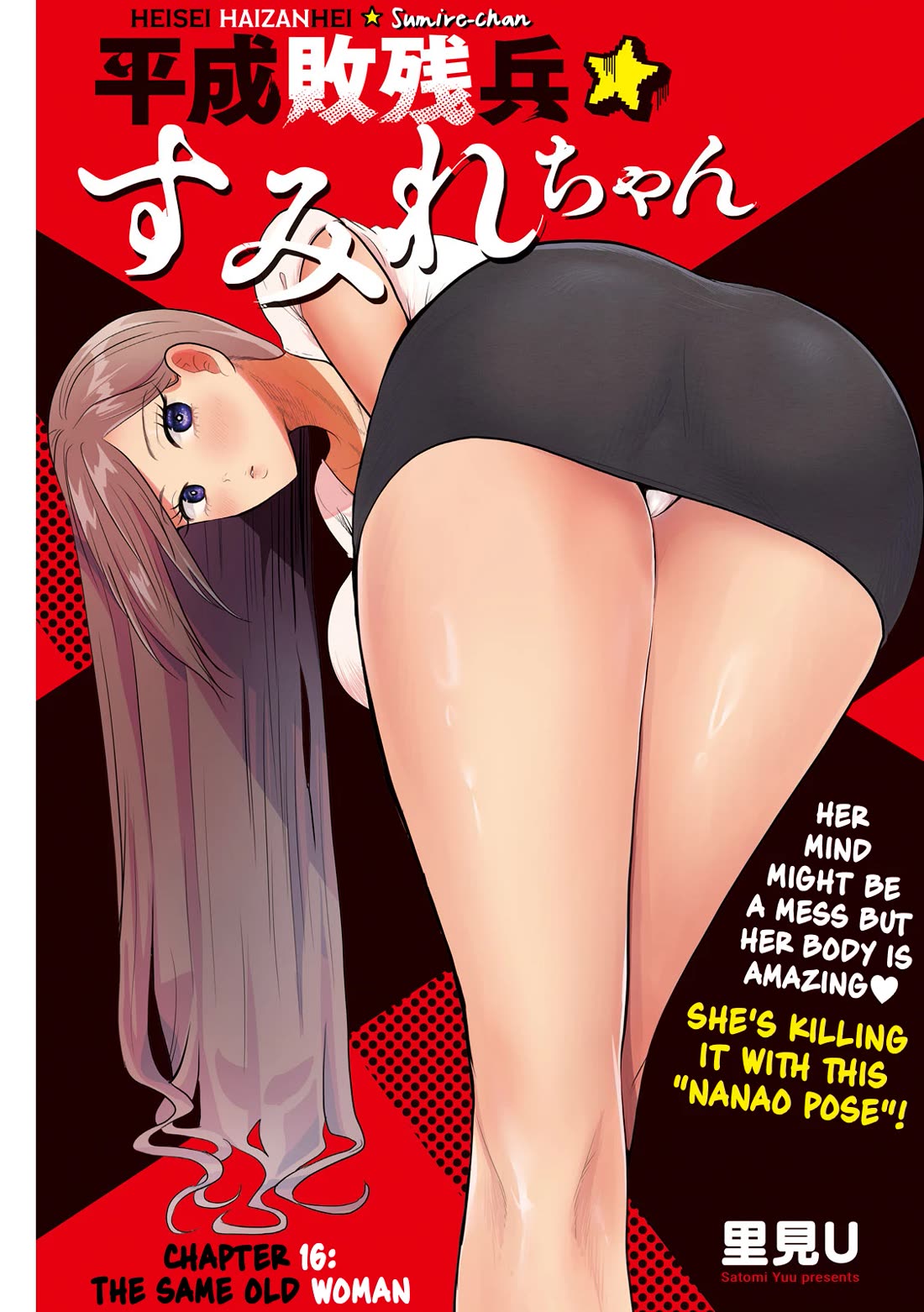Heisei Remnant Soldier Sumire-chan Chapter 16 page 1 - Chapter 16: The Same Old Woman