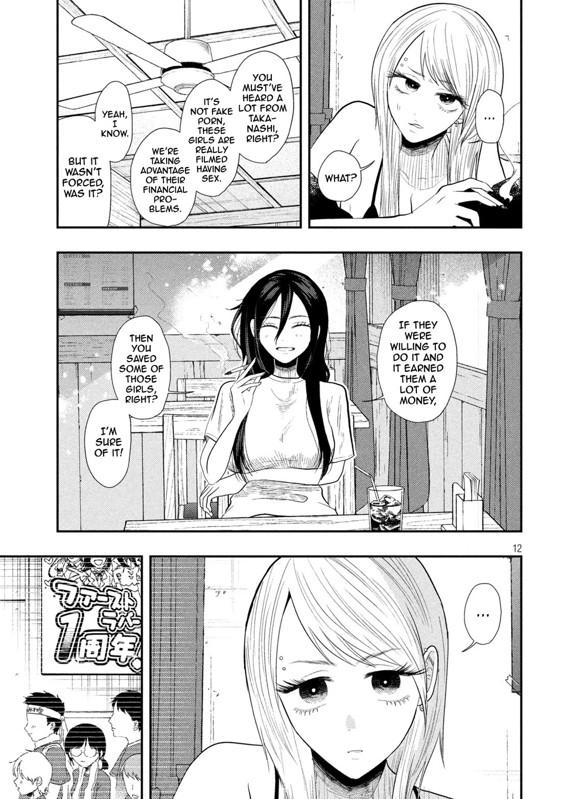 Heisei Remnant Soldier Sumire-chan Chapter 16 page 12 - Chapter 16: The Same Old Woman