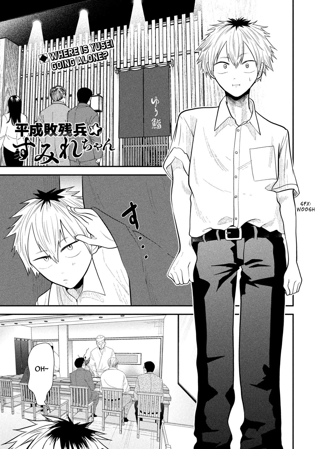 Heisei Remnant Soldier Sumire-chan Chapter 17 page 1 - Chapter 17: The Scouting Woman