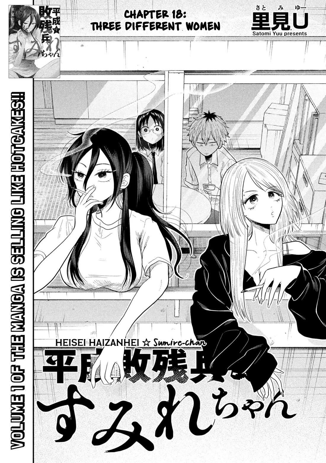 Heisei Remnant Soldier Sumire-chan Chapter 18 page 1 - Chapter 18: Three Different Women