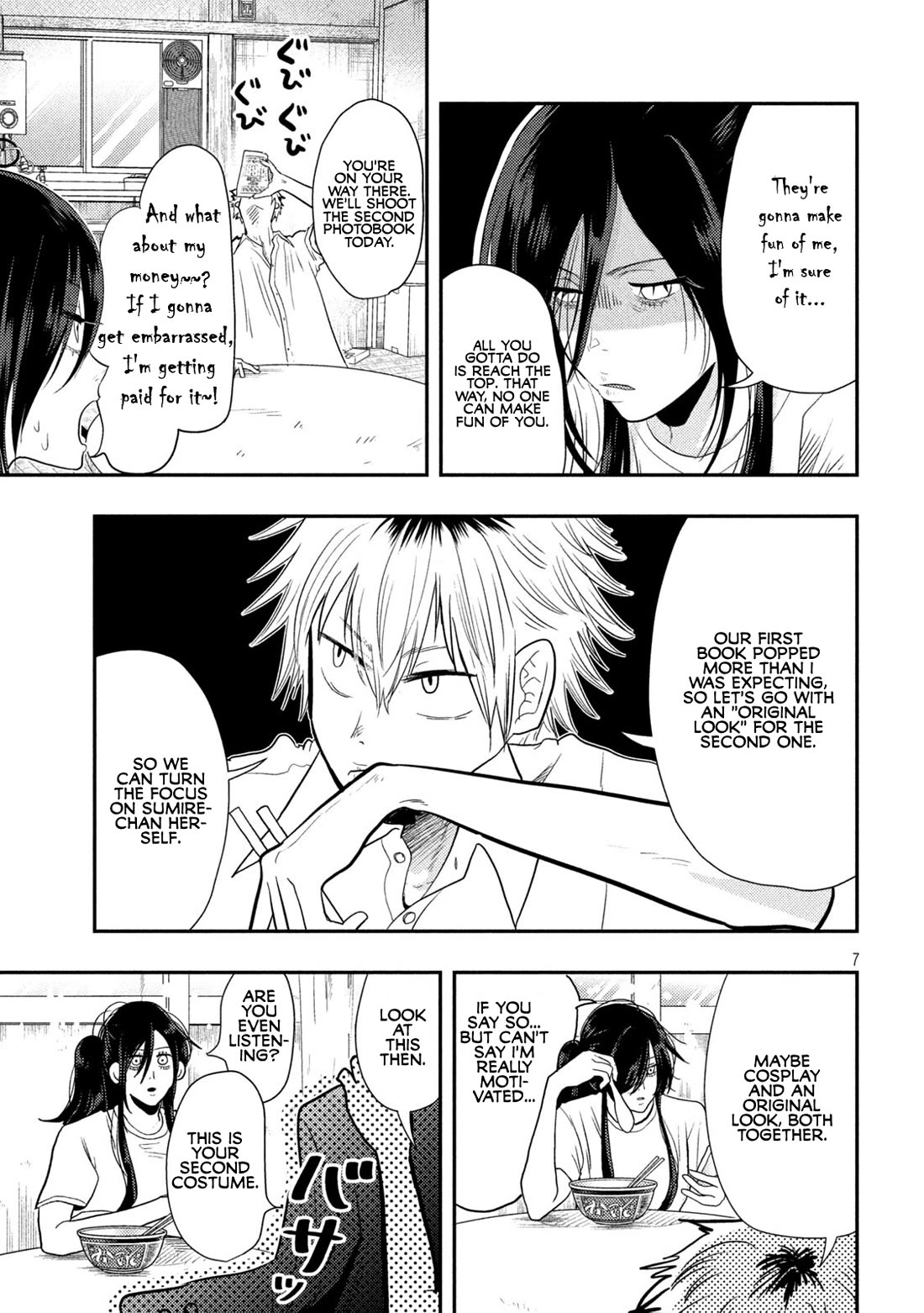 Heisei Remnant Soldier Sumire-chan Chapter 2 page 7 - Chapter 2: A 2870 yen Woman