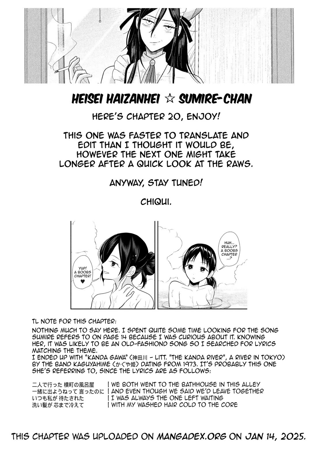 Heisei Remnant Soldier Sumire-chan Chapter 20 page 17 - Chapter 20: The Woman Who Talks And The Woman Who Listens