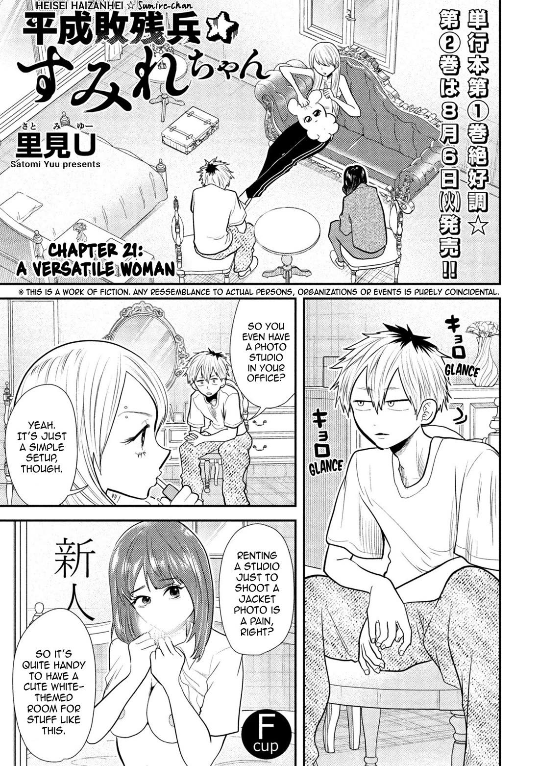 Heisei Remnant Soldier Sumire-chan Chapter 21 page 1 - Chapter 21: A Versatile Woman