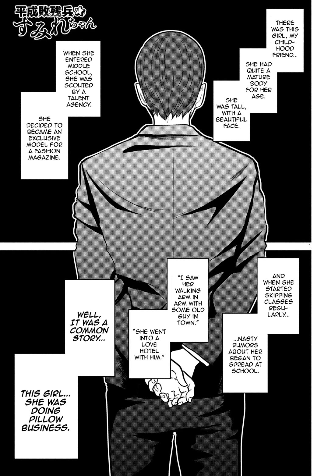Heisei Remnant Soldier Sumire-chan Chapter 25 page 1 - Chapter 25: A Woman Being Seduced