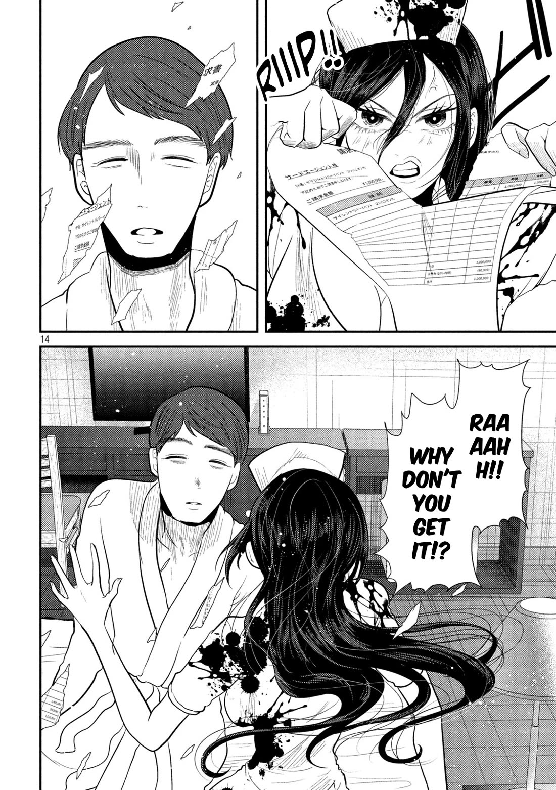 Heisei Remnant Soldier Sumire-chan Chapter 25 page 14 - Chapter 25: A Woman Being Seduced