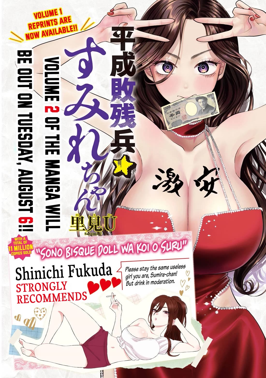 Heisei Remnant Soldier Sumire-chan Chapter 26 page 2 - Chapter 26: A Woman Who Gambles as a Hobby