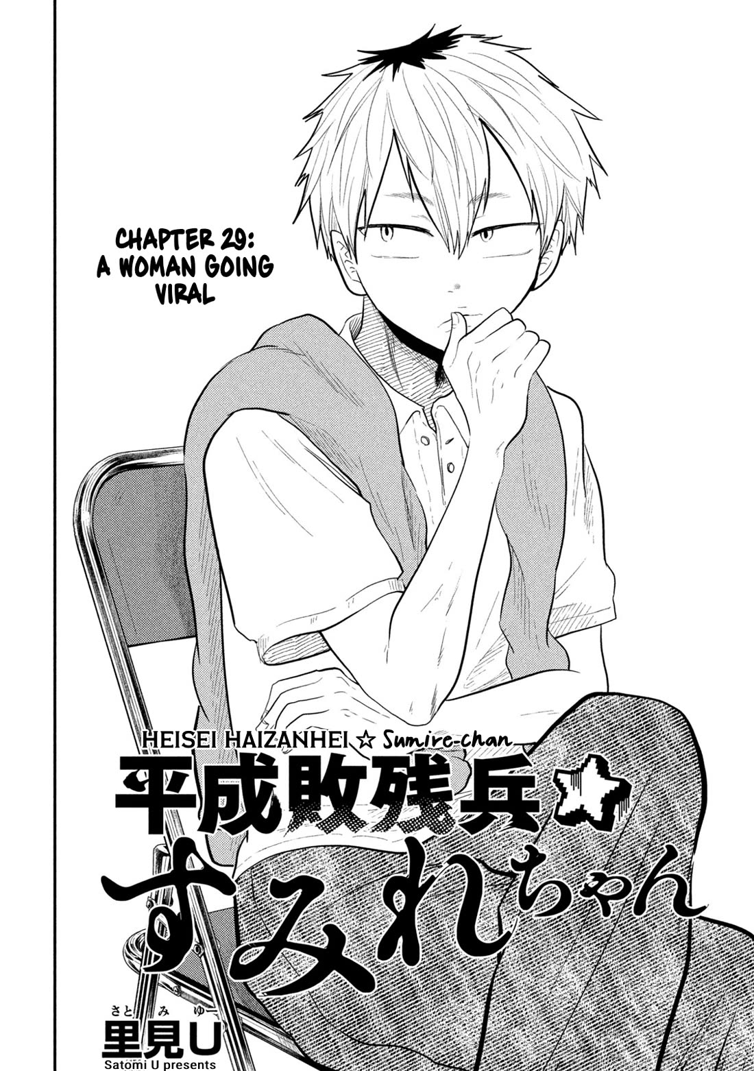 Heisei Remnant Soldier Sumire-chan Chapter 29 page 2 - Chapter 29: A Woman Going Viral
