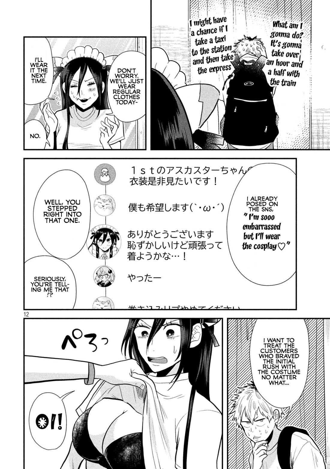 Heisei Remnant Soldier Sumire-chan Chapter 3 page 12 - Chapter 3: A Privileged Woman