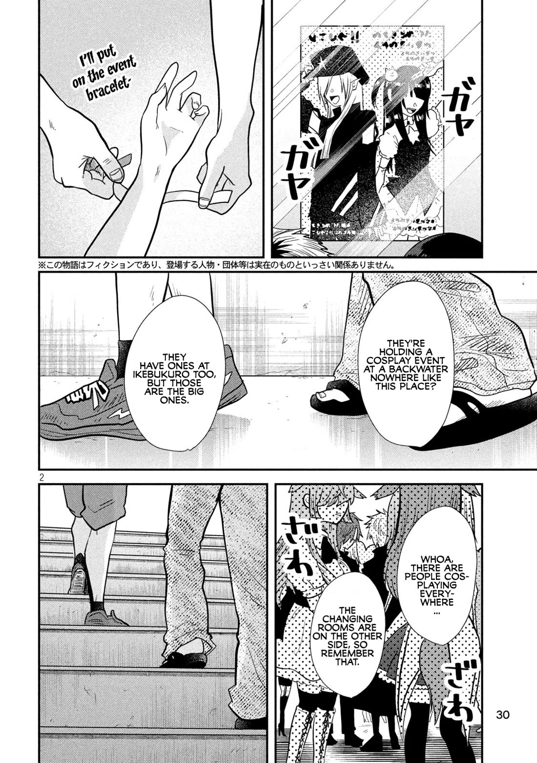 Heisei Remnant Soldier Sumire-chan Chapter 3 page 2 - Chapter 3: A Privileged Woman