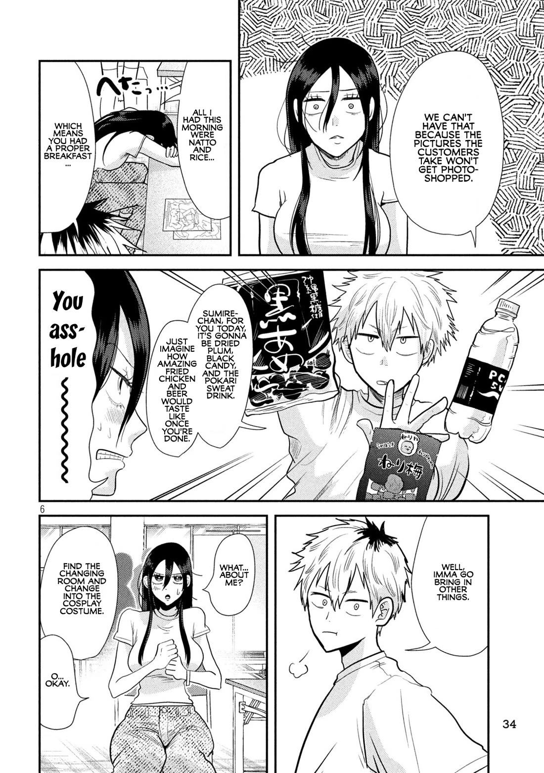 Heisei Remnant Soldier Sumire-chan Chapter 3 page 6 - Chapter 3: A Privileged Woman