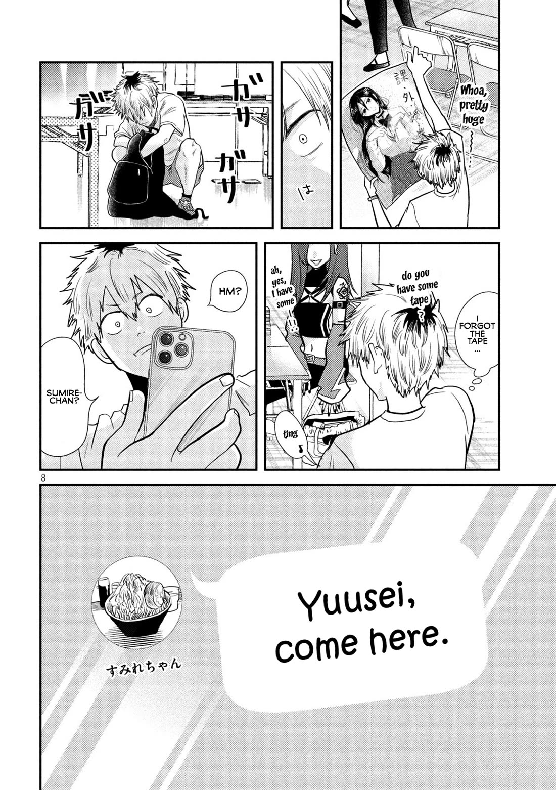 Heisei Remnant Soldier Sumire-chan Chapter 3 page 8 - Chapter 3: A Privileged Woman