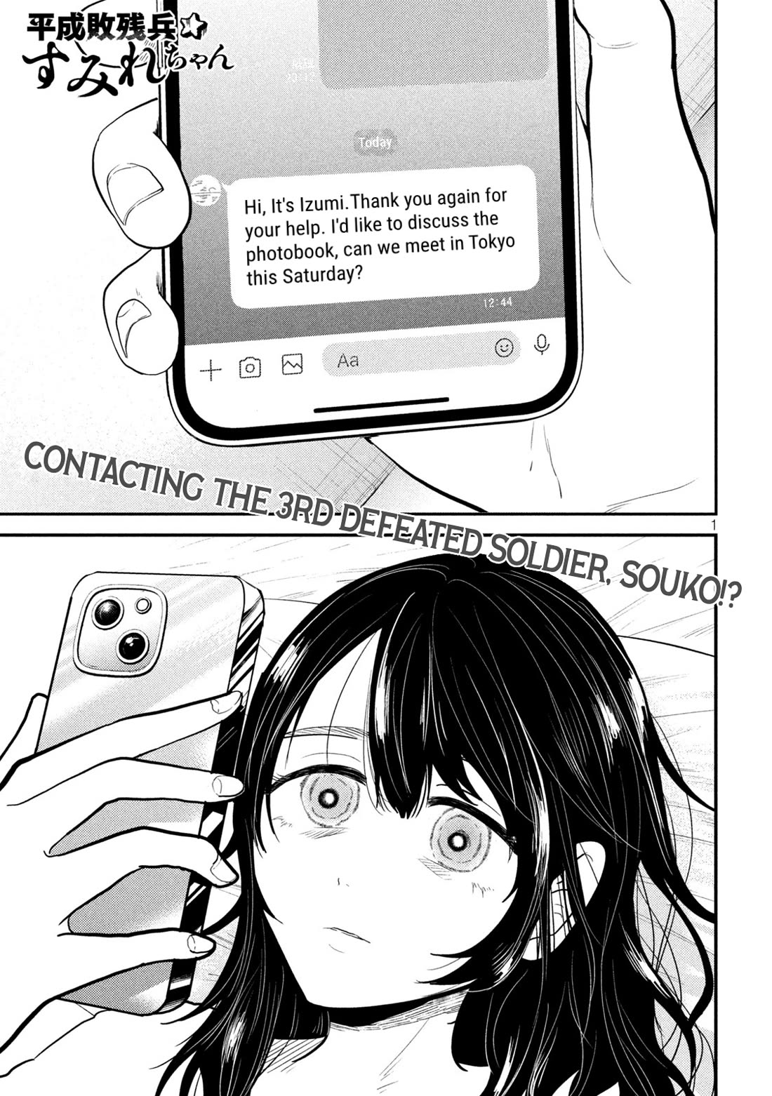 Heisei Remnant Soldier Sumire-chan Chapter 30 page 1 - Chapter 30: A Woman Going From Heaven to Hell