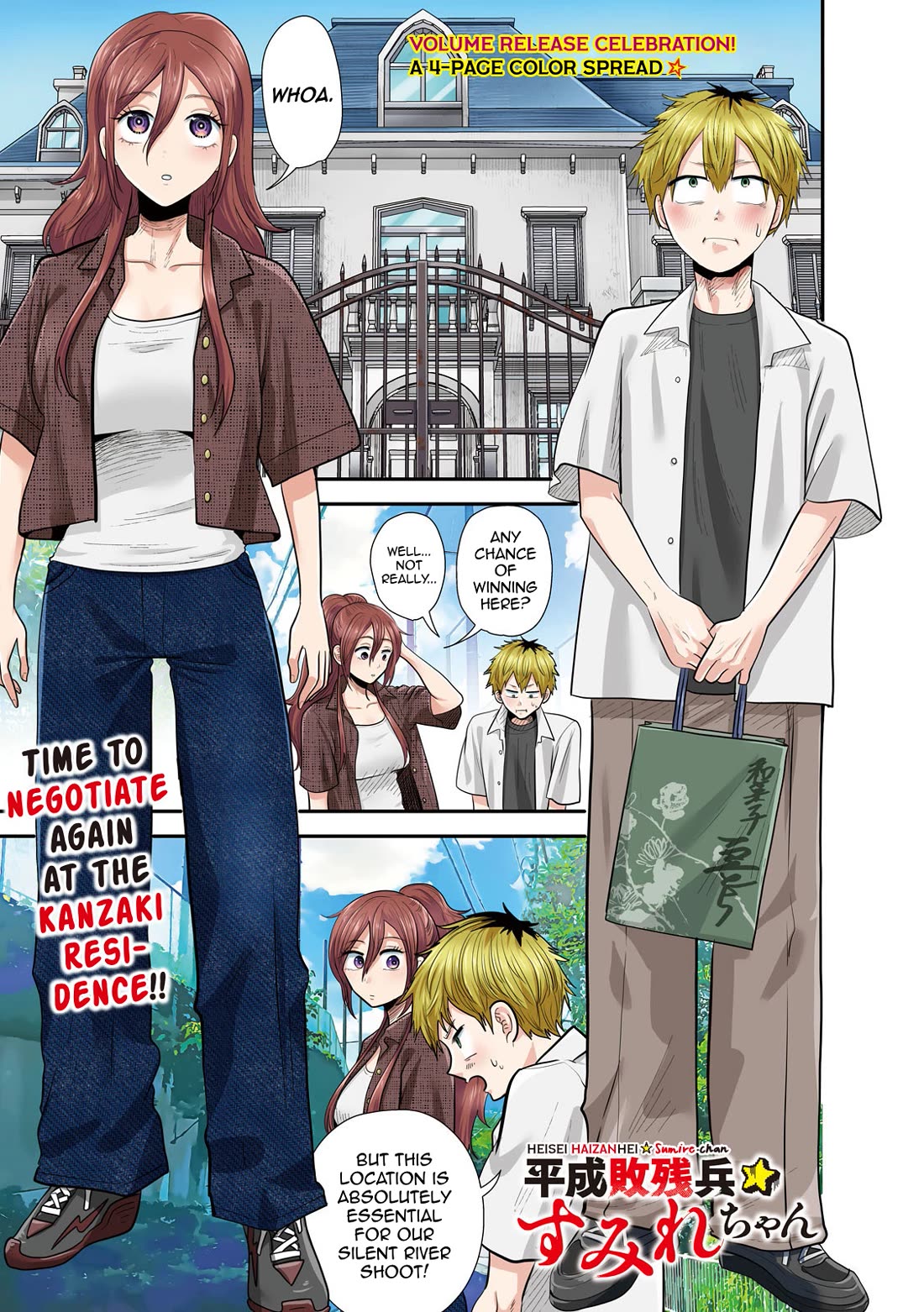 Heisei Remnant Soldier Sumire-chan Chapter 34 page 1 - Chapter 34: A Woman Who Wants to Play