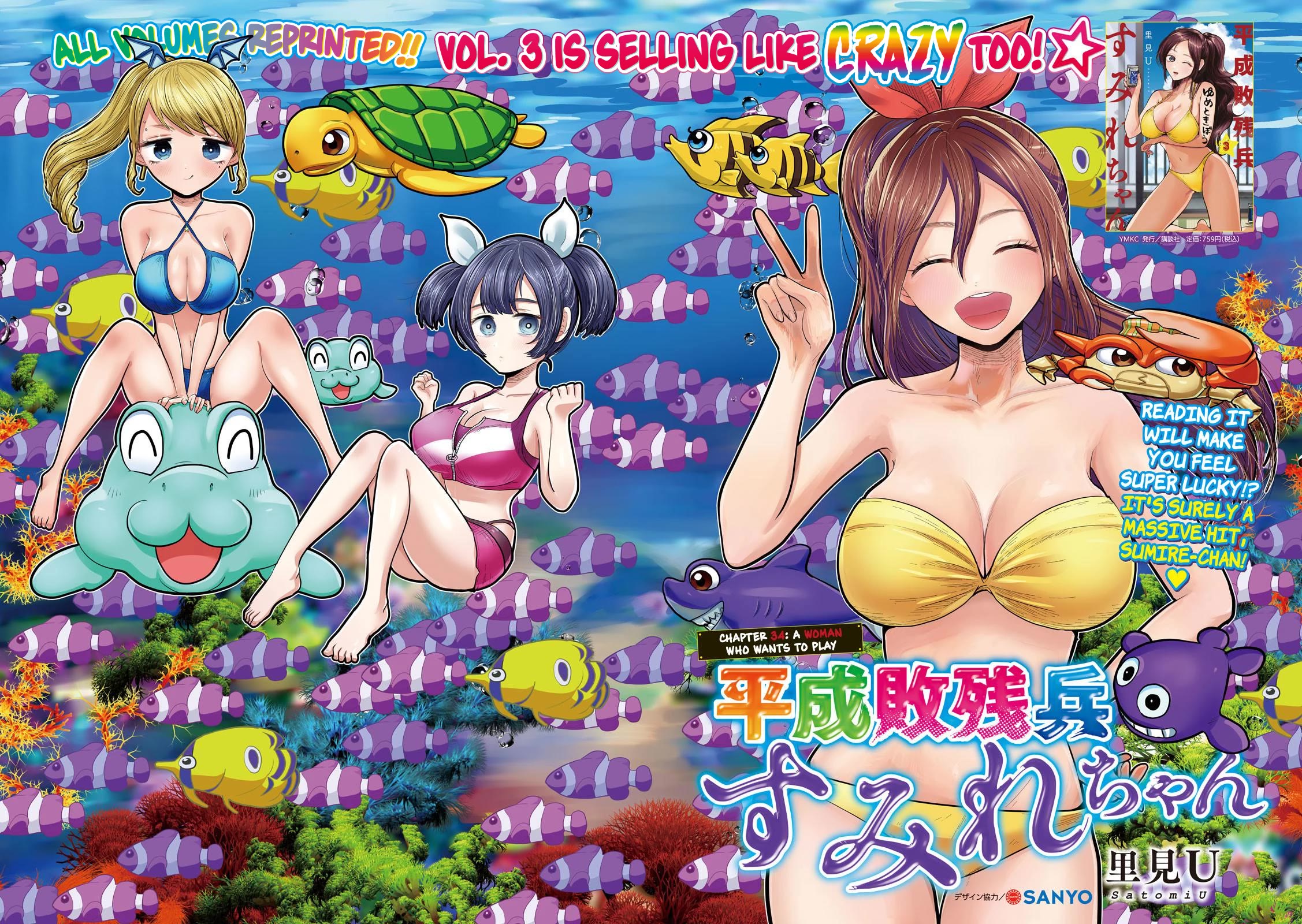 Heisei Remnant Soldier Sumire-chan Chapter 34 page 2 - Chapter 34: A Woman Who Wants to Play