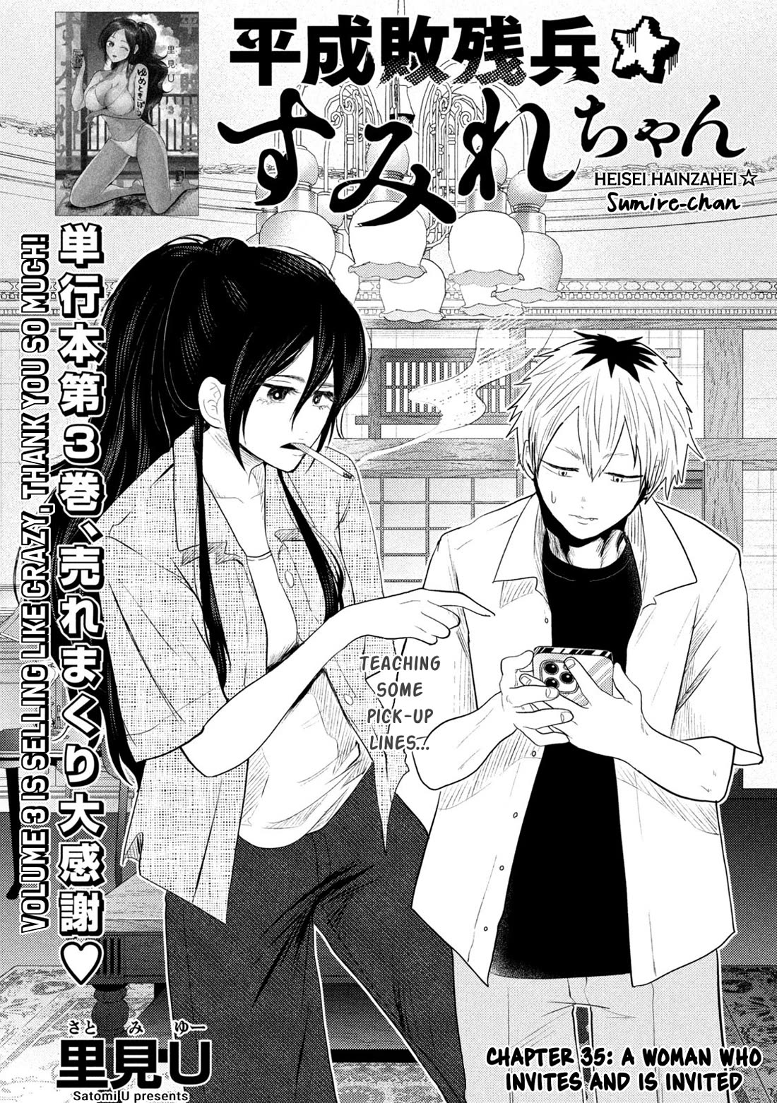 Heisei Remnant Soldier Sumire-chan Chapter 35 page 2 - Chapter 35: A Woman Who Invites and Is Invited