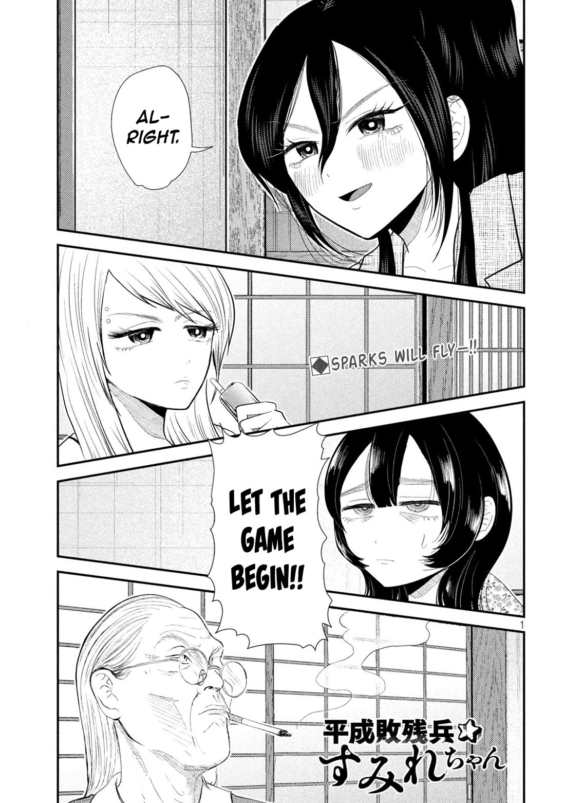 Heisei Remnant Soldier Sumire-chan Chapter 36 page 1 - Chapter 36: The Awakening Woman
