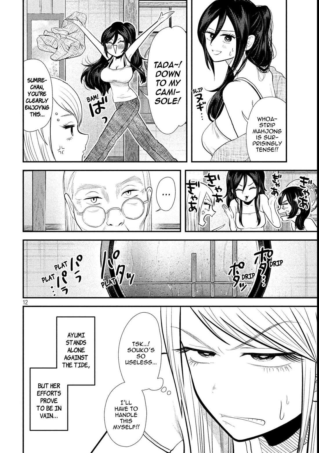 Heisei Remnant Soldier Sumire-chan Chapter 36 page 12 - Chapter 36: The Awakening Woman