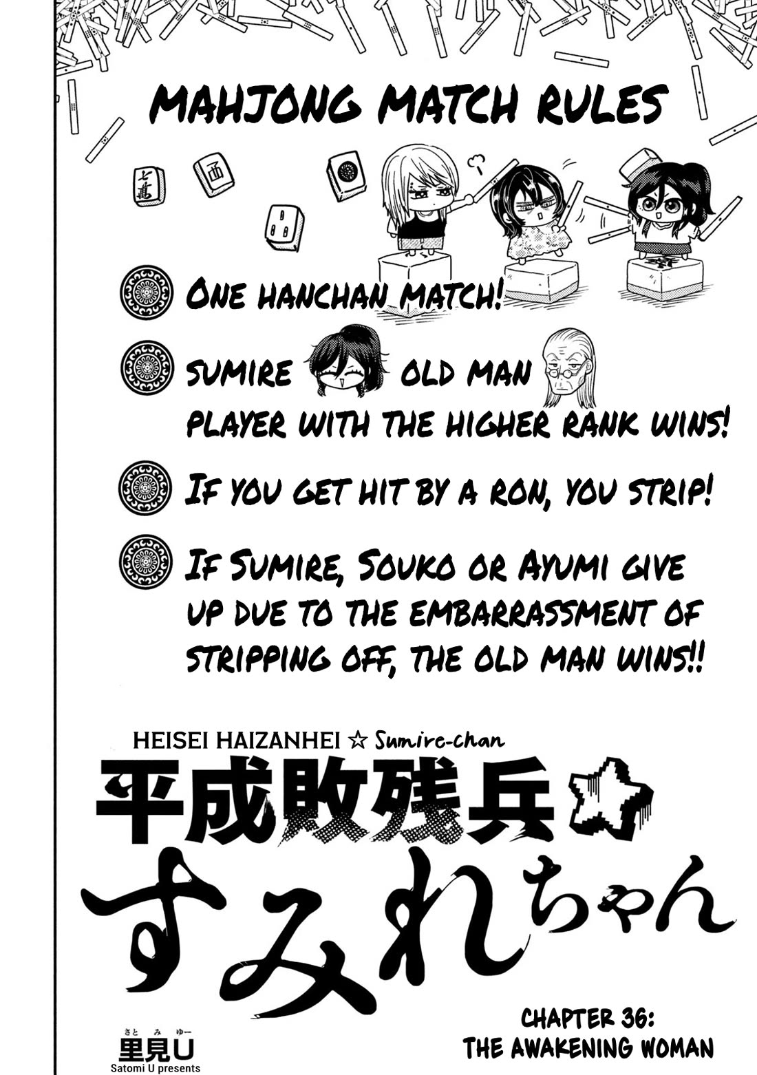 Heisei Remnant Soldier Sumire-chan Chapter 36 page 2 - Chapter 36: The Awakening Woman