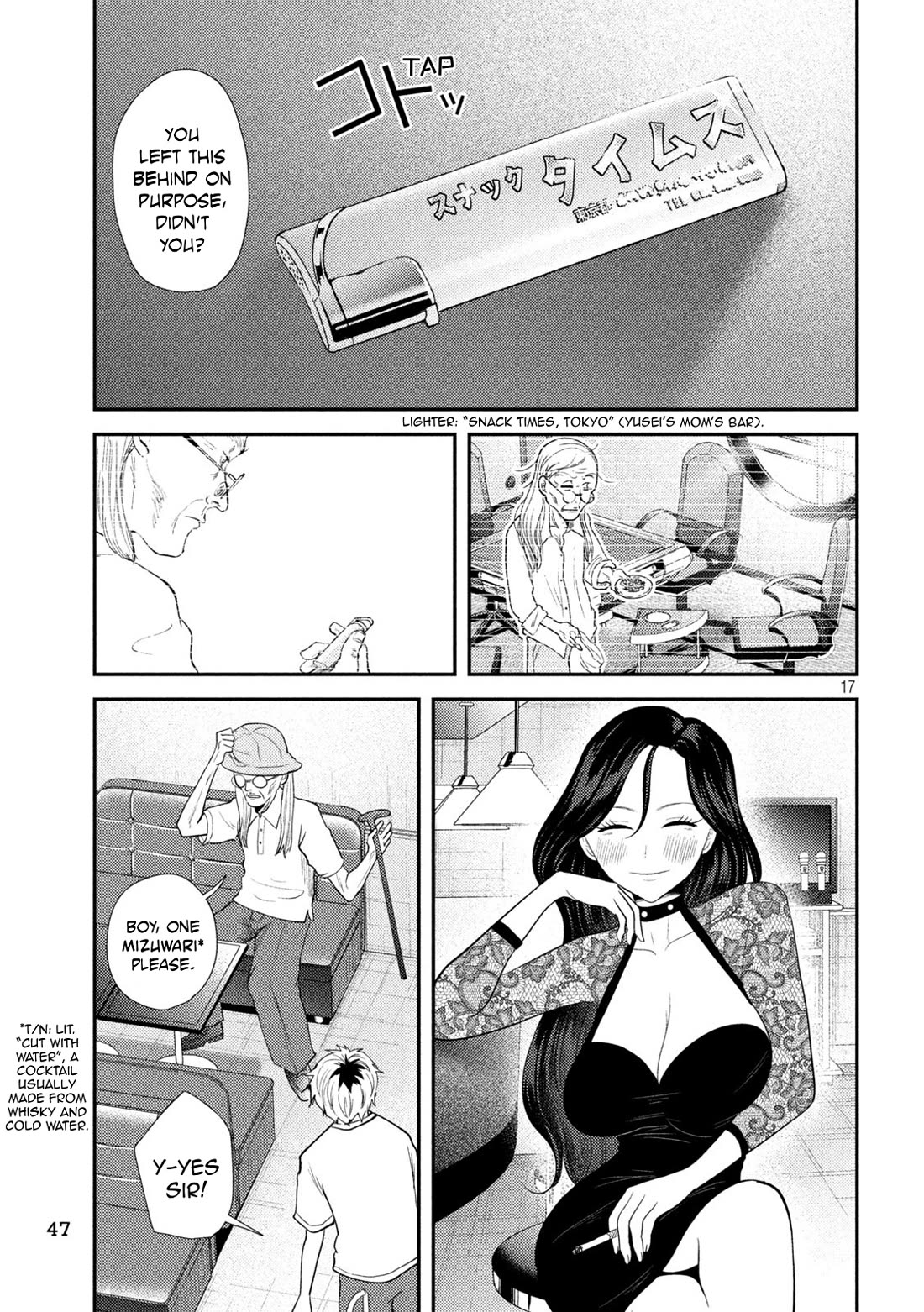 Heisei Remnant Soldier Sumire-chan Chapter 37 page 17 - Chapter 37: The Woman Who Draws from the Heart
