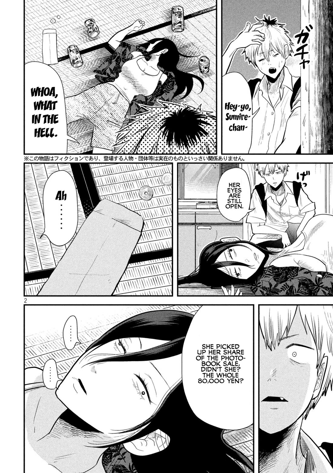 Heisei Remnant Soldier Sumire-chan Chapter 4 page 2 - Chapter 4: A Woman Who Posts Online