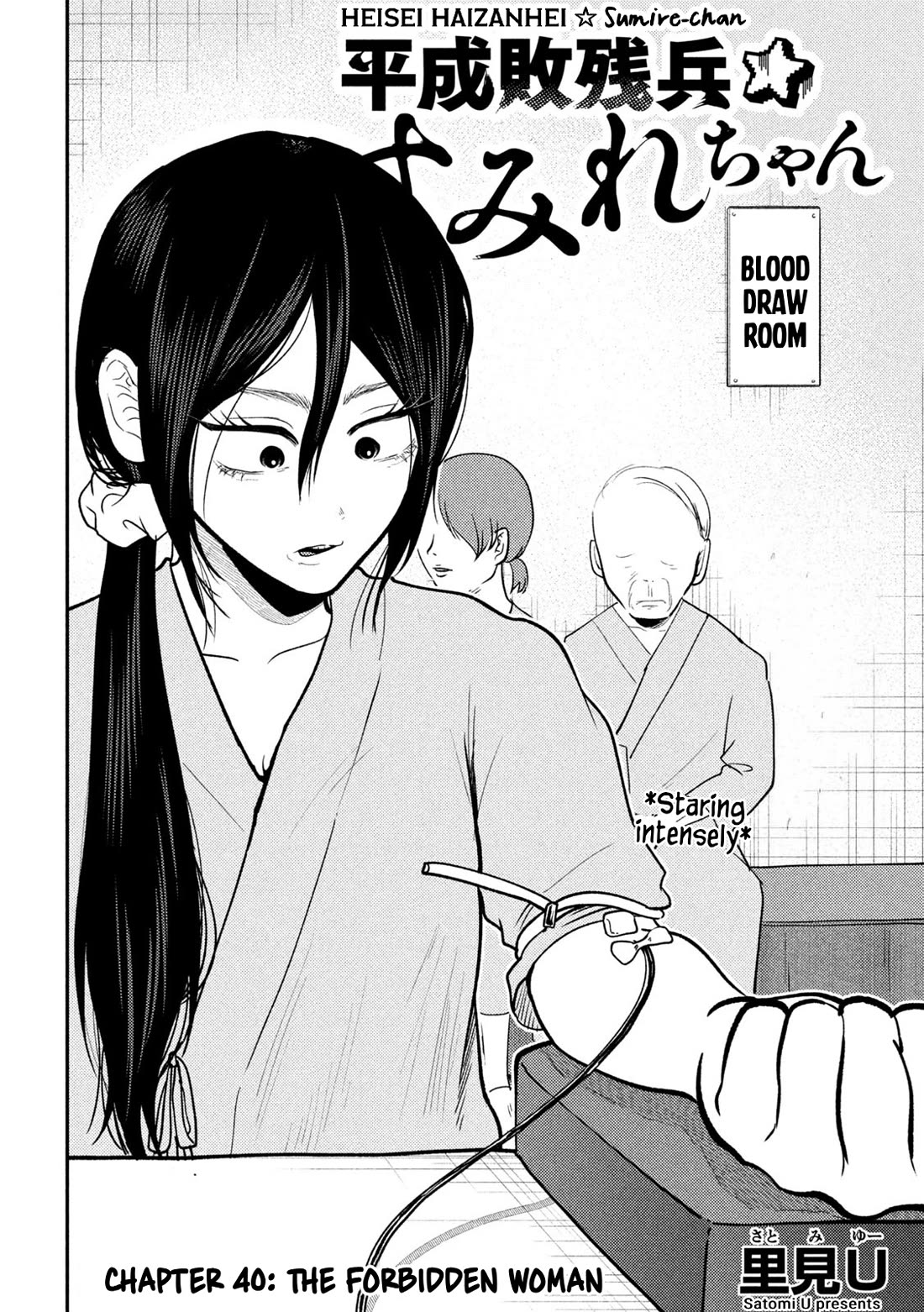 Heisei Remnant Soldier Sumire-chan Chapter 40 page 2 - Chapter 40: The Forbidden Woman