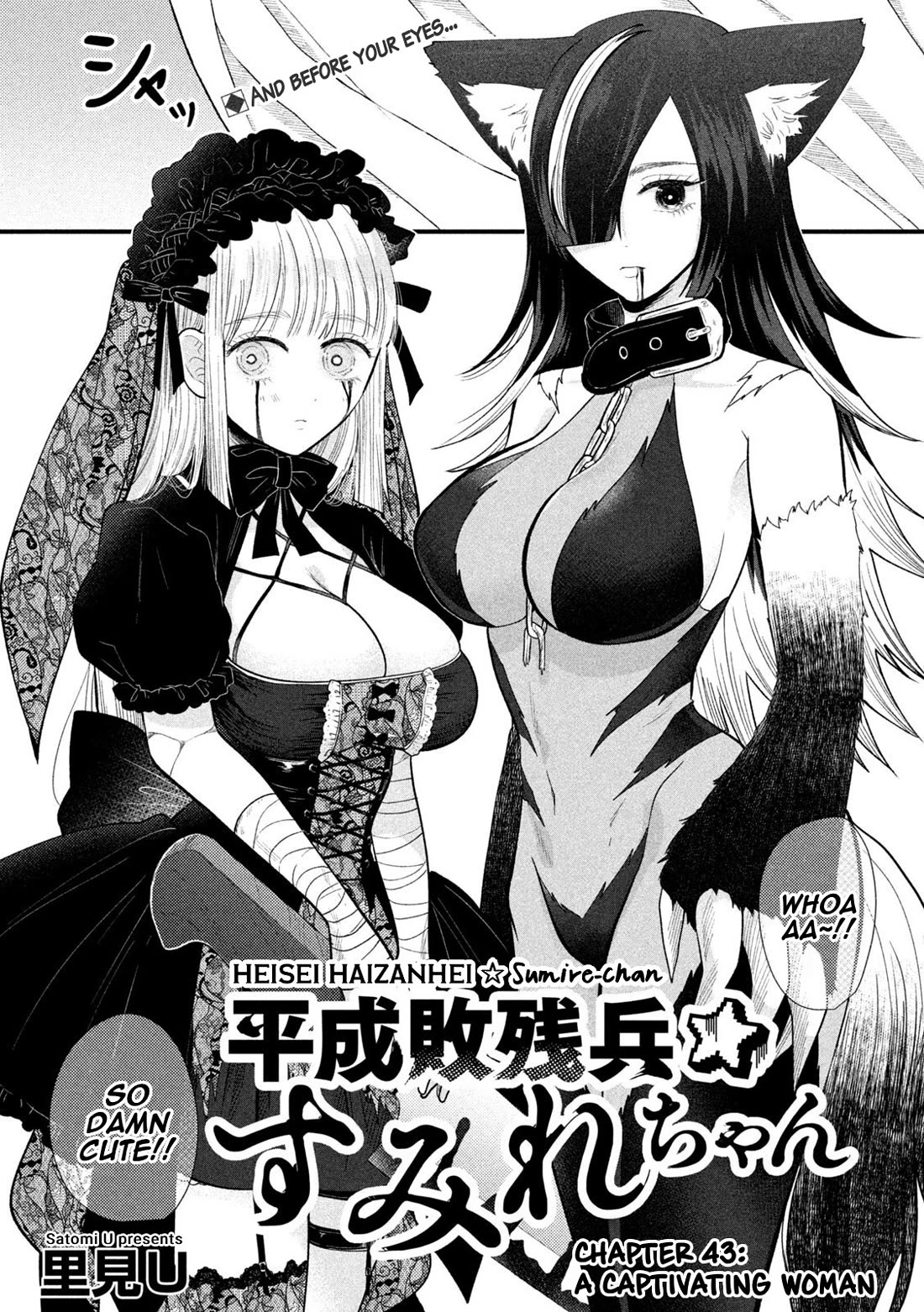 Heisei Remnant Soldier Sumire-chan Chapter 43 page 1 - Chapter 43: A Captivating Woman