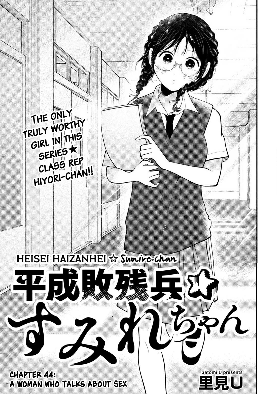 Heisei Remnant Soldier Sumire-chan Chapter 44 page 1 - Chapter 44: A Woman Who Talks About Sex