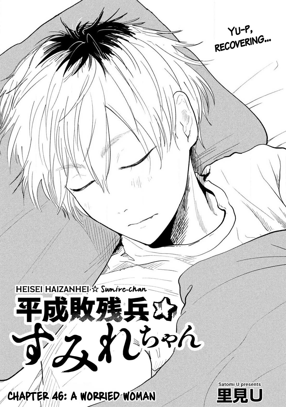 Heisei Remnant Soldier Sumire-chan Chapter 46 page 1 - Chapter 46: A Worried Woman