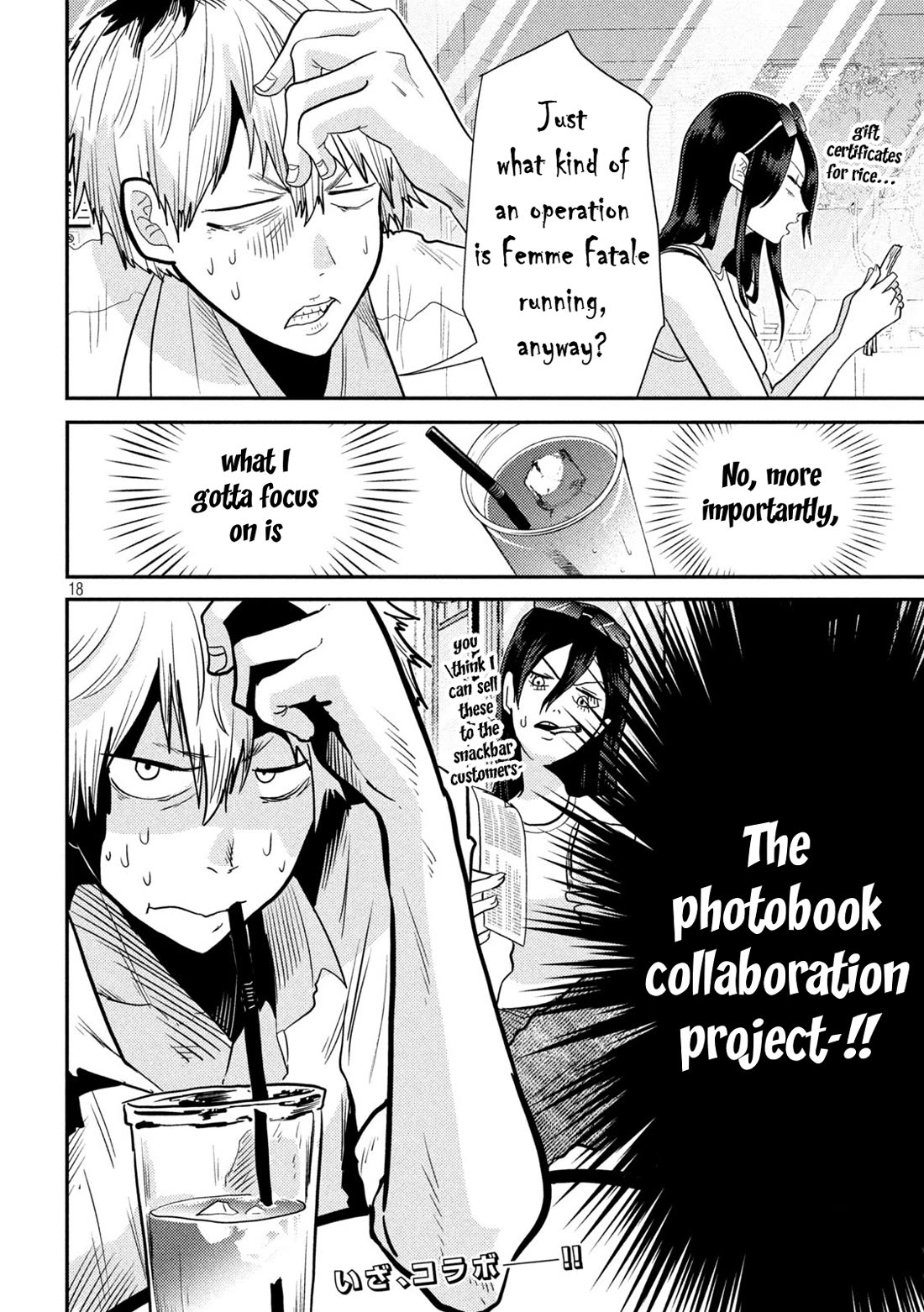 Heisei Remnant Soldier Sumire-chan Chapter 5 page 18 - Chapter 5: A Woman Who Waits, and A Woman Who Comes