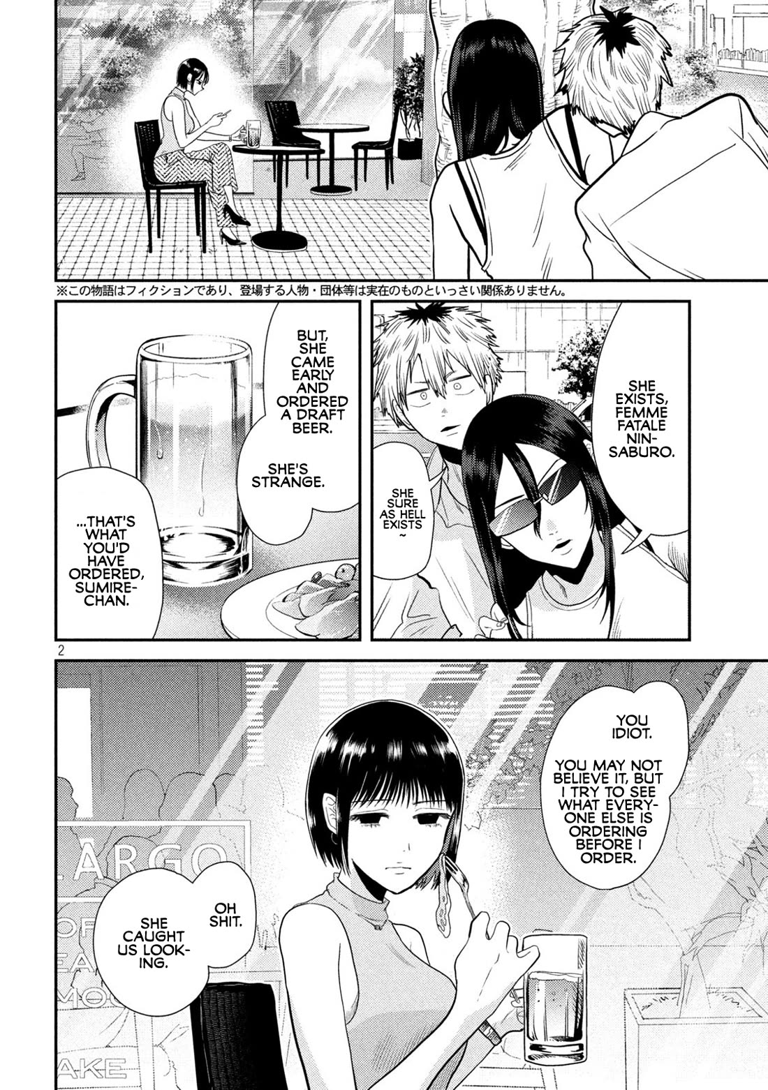 Heisei Remnant Soldier Sumire-chan Chapter 5 page 2 - Chapter 5: A Woman Who Waits, and A Woman Who Comes