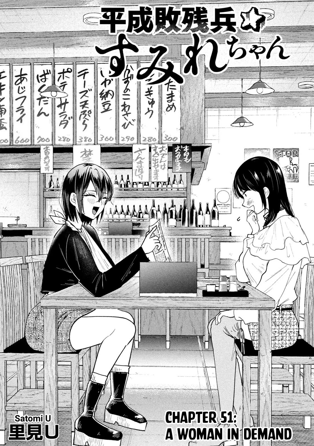 Heisei Remnant Soldier Sumire-chan Chapter 52 page 3 - Chapter 52: A Woman In Demand