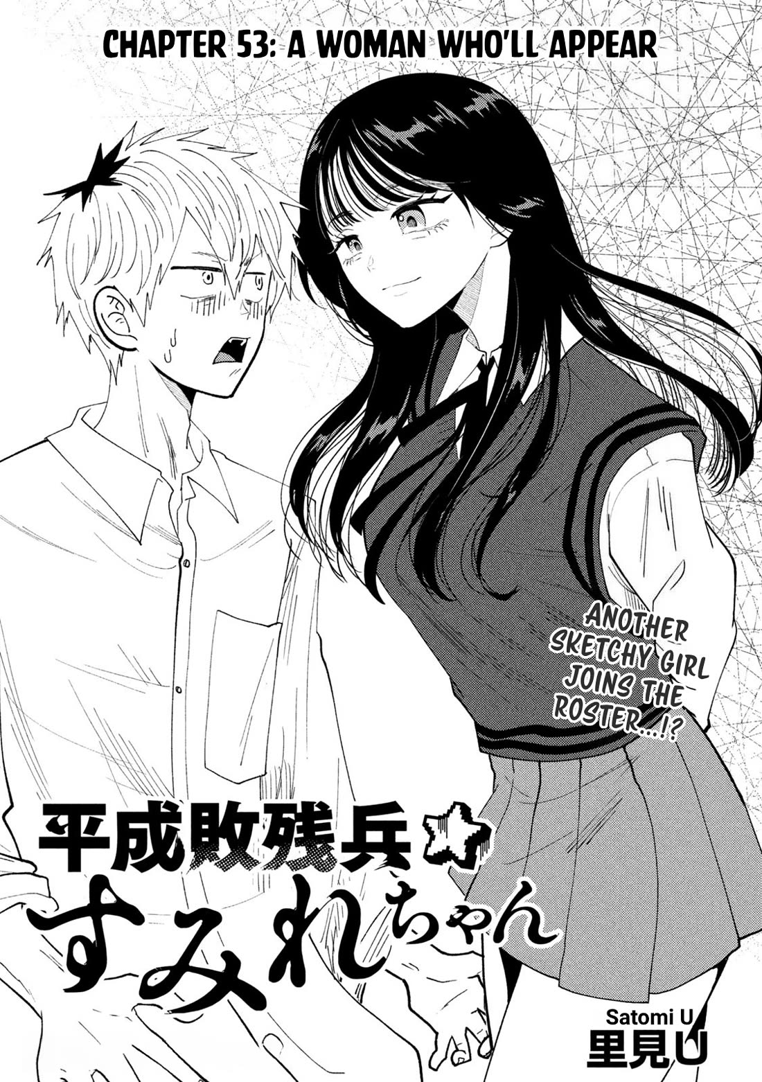 Heisei Remnant Soldier Sumire-chan Chapter 53 page 1 - Chapter 53: A Woman Who'll Appear