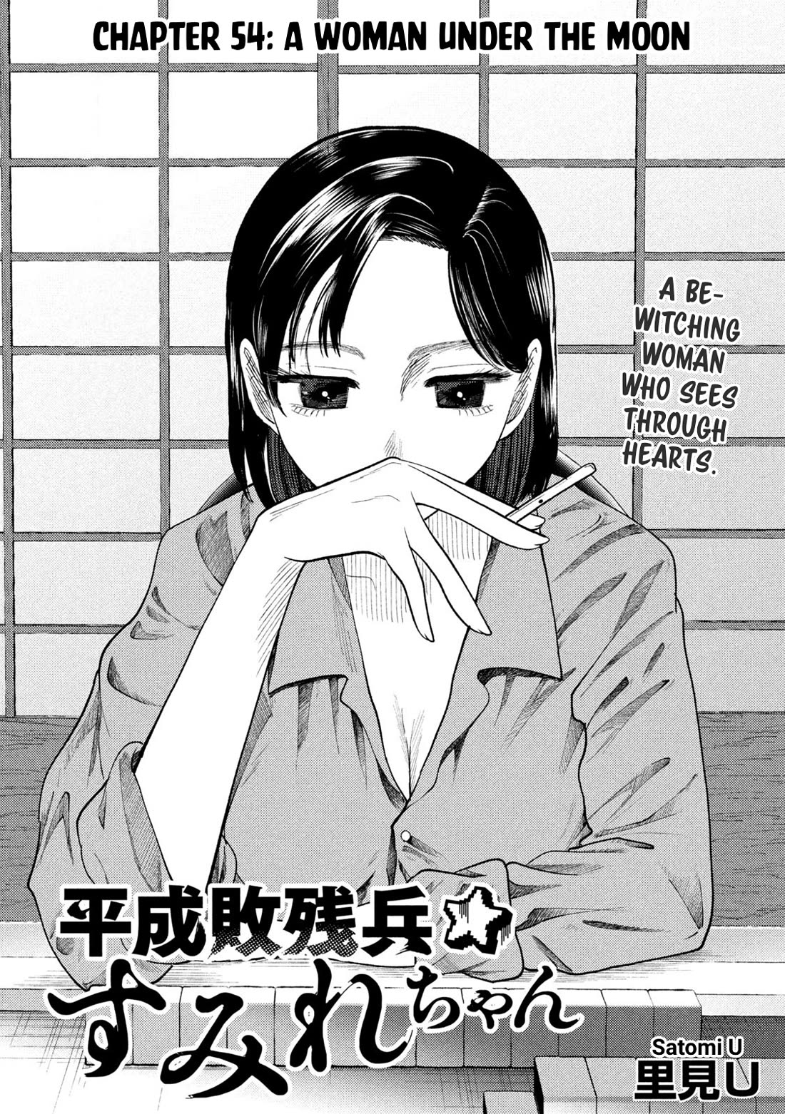 Heisei Remnant Soldier Sumire-chan Chapter 54 page 2 - Chapter 54: A Woman Under the Moon