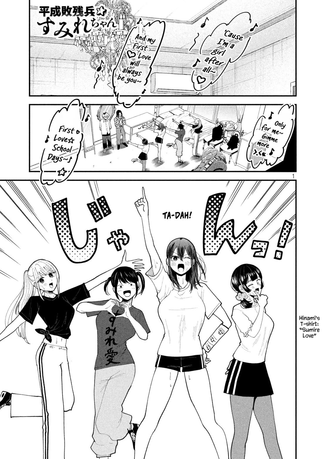 Heisei Remnant Soldier Sumire-chan Chapter 57 page 1 - Chapter 57: A Woman for Whom It Seems to Be Going Well