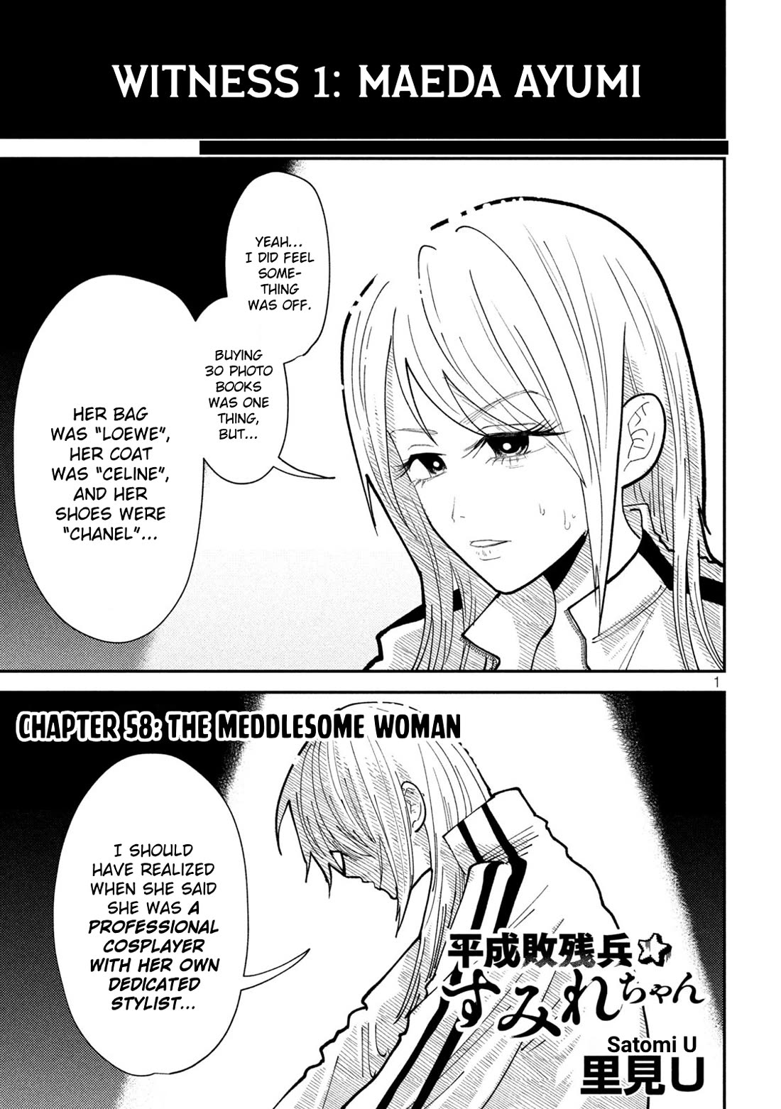 Heisei Remnant Soldier Sumire-chan Chapter 58 page 1 - Chapter 58: The Meddlesome Woman